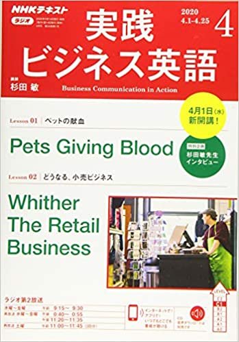 ダウンロード  NHKラジオ実践ビジネス英語 2020年 04 月号 [雑誌] 本
