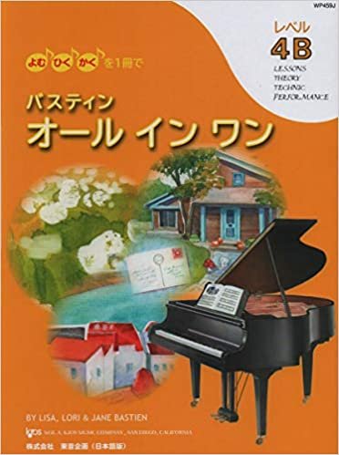 ダウンロード  WP459J よむ・ひく・かくを1冊で バスティン オールインワン レベル4B (日本語版) 本