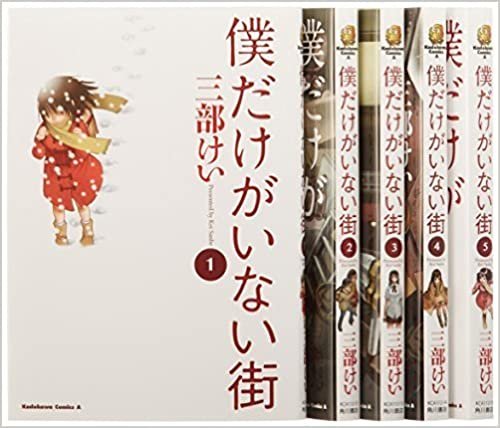 ダウンロード  僕だけがいない街 コミック 1-6巻セット (カドカワコミックス・エース) 本