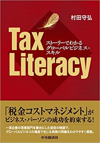 Tax Literacy