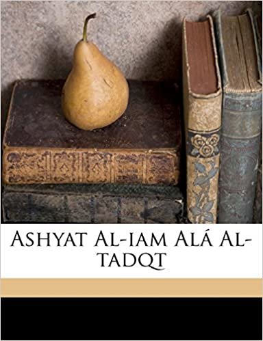 تحميل Ashyat Al-Iam ALA Al-Tadqt