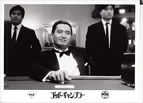 takasu 878)　映画白黒写真 【ゴッド・ギャンブラー　より　その⑨　チョウ・ユンファ　】1989年公開　キャビネ版当時物本物 ダウンロード