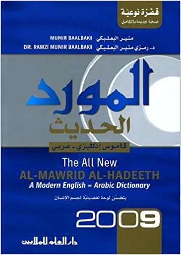 Al Mawrid Al Hadeeth 2009: A Modern English - Arabic Dictionary