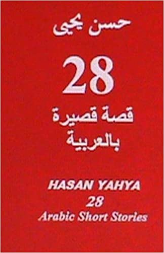 تحميل 28 Arabic Short Stories: In Arabic Language