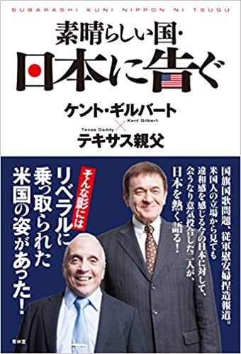 素晴らしい国・日本に告ぐ！ (SERINDO BOOKS)