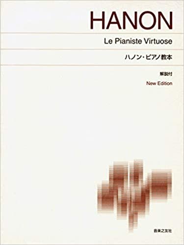 ダウンロード  標準版ピアノ楽譜 ハノンピアノ教本 New Edition 解説付 本