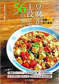 ダウンロード  豆腐×旬の食材 豆腐が主役になる56のレシピ 本