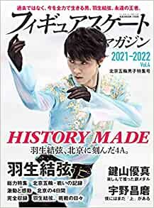 ダウンロード  フィギュアスケートマガジン2021-2022 vol.4 北京五輪男子特集号 (B.B.MOOK1559) 本