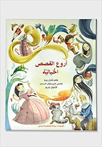 اقرأ The greatest fairy Tales الكتاب الاليكتروني 