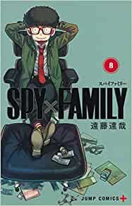 SPY×FAMILY 8 (ジャンプコミックス)