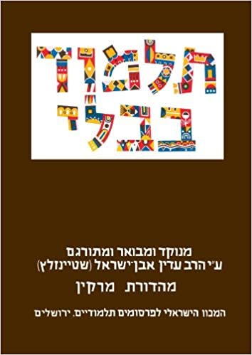 indir Steinsaltz, R: Steinsaltz Talmud Bavli (The Steinsaltz Talmud Bavli, Band 2)