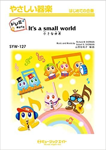 ダウンロード  It’s a small world 小さな世界―ドレミ階名付き (やさしい器楽 はじめての合奏) 本