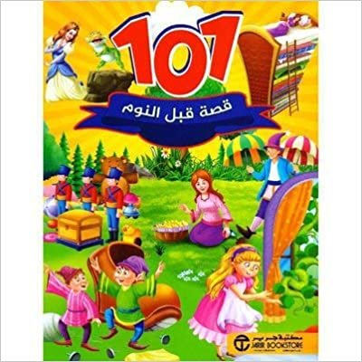 تحميل 101 قصة قبل النوم - by سلسلة 101 قصة1st Edition