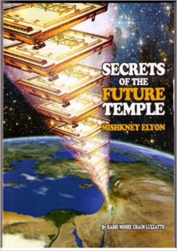 اقرأ الأسرار of the Future Temple – mishkney elyon الكتاب الاليكتروني 