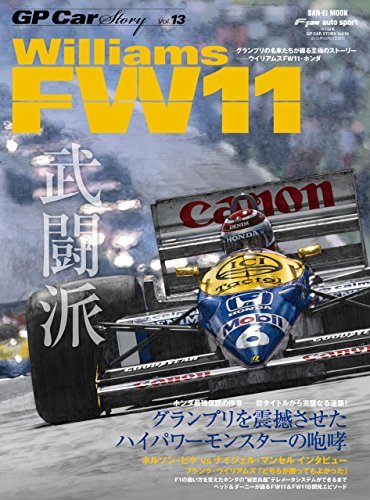 ダウンロード  GP Car Story Vol.13 本