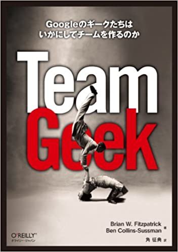 Team Geek ―Googleのギークたちはいかにしてチームを作るのか ダウンロード