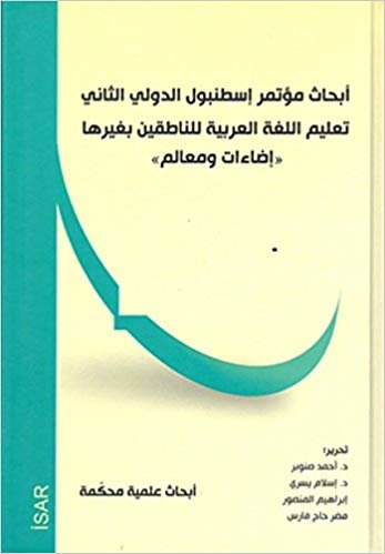 Yabancı Dil Olarak Arapçanın Öğretimi Aydınlatma ve Parametreler Sempozyumu indir