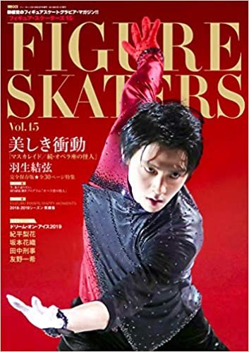 ダウンロード  フィギュア・スケーターズ15 FIGURE SKATERS Vol.15 本