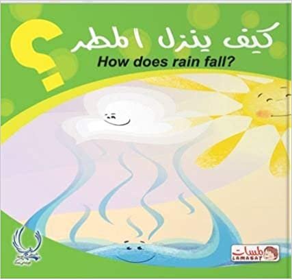 اقرأ كيف ينزل المطر الكتاب الاليكتروني 