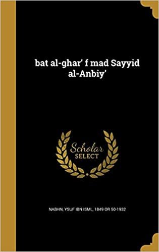 تحميل Bat Al-Ghar&#39; F Mad Sayyid Al-Anbiy&#39;