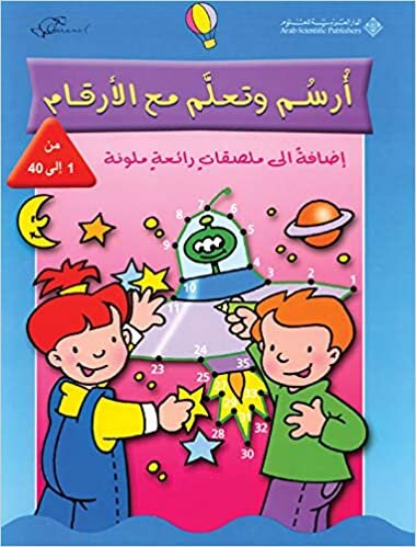 ارسم و تعلم مع الارقام- من 1 الى 40