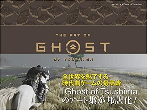 ダウンロード  ジ・アート・オブ Ghost of Tsushima (G-NOVELS) 本