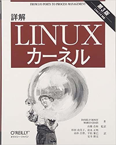 ダウンロード  詳解 Linuxカーネル 第3版 本