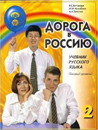 indir The Way to Russia - Doroga v Rossiyu: Textbook 2 (old ed)