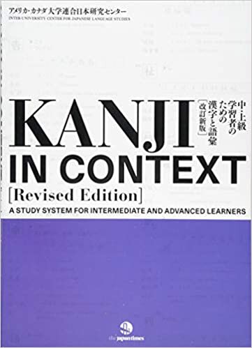 ダウンロード  Kanji in Context Reference Book [Rivesed Edition] 本