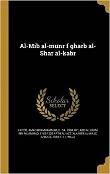 تحميل Al-Mib Al-Munr F Gharb Al-Shar Al-Kabr