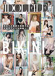 ダウンロード  IDOL FILE Vol.23 1st BIKINI 本