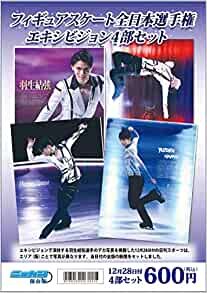 ダウンロード  フィギュアスケート全日本選手権2021エキシビジョン羽生結弦セット (ニッカン永久保存版) 本