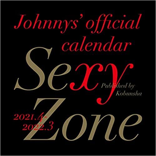 ダウンロード  Sexy Zone オフィシャルカレンダー 2021.4-2022.3 本