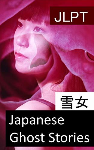 JLPT N4 N3: Japanese Ghost Stories: The Woman of the Snow ダウンロード