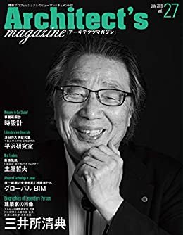 ダウンロード  Architect's magazine(アーキテクツマガジン) 2019年7月号 Architect’s magazine(アーキテクツマガジン) 本