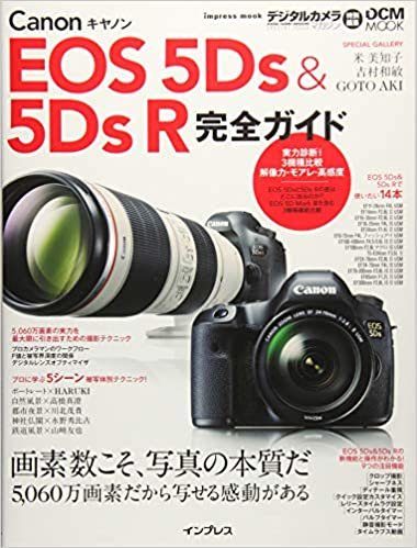ダウンロード  キヤノン EOS 5Ds & 5Ds R 完全ガイド (インプレスムック DCM MOOK) 本