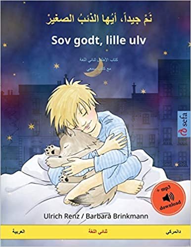  جيد، أها الذئ الصغي - Sov godt, lille ulv (العر: كتاب الأطفال ثنائي اللغة مع كتاب سمعي