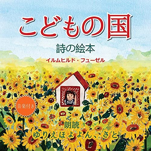 ダウンロード  Kinderland (Japanese Edition) 本
