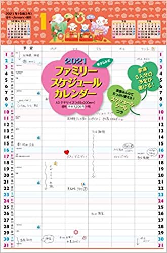 ダウンロード  2021 ファミリースケジュールカレンダー A3タテ【K9】 ([カレンダー]) 本