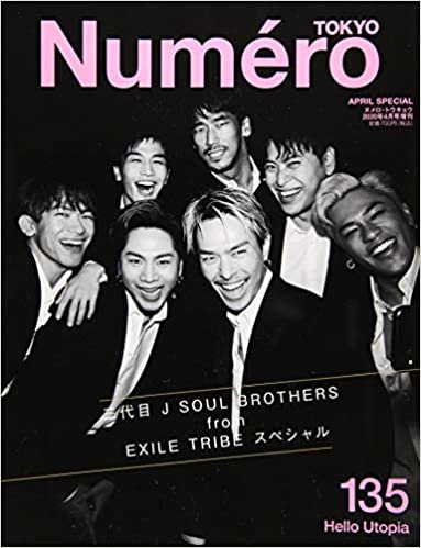 Numero TOKYO 2020年4月号増刊号【三代目 J SOUL BROTHERS from EXILE TRIBE表紙バージョン】