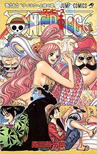 ダウンロード  ONE PIECE 66 (ジャンプコミックス) 本