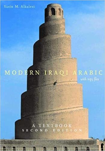 عصري iraqi العربية مع MP3 ملفات: A textbook (إصدار عربية)