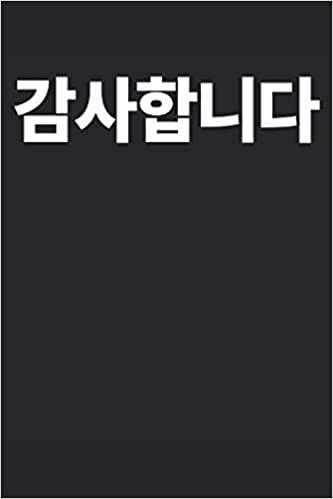 indir 감사합니다 Thank you: Written in Korean Funny Notebook Journal Gift to K-pop Fan Hangul Korean Drink Kdrama Korean Fan Birthday Christmas Coworker Valentines Fathers Day Mothers Day Party Gift