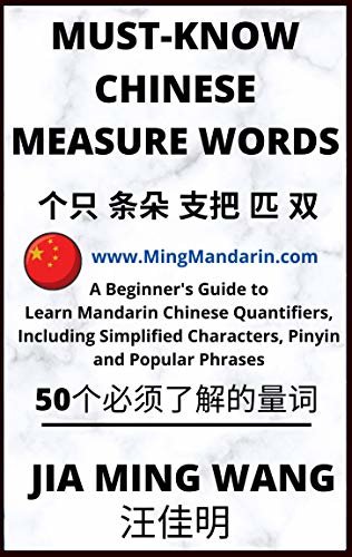 Must-Know Chinese Measure Words: A Beginner's Guide to Learn Mandarin Chinese Quantifiers, Including Simplified Characters, Pinyin and Popular Phrases ... Characters Fast Book 4) (English Edition)