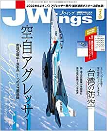 ダウンロード  J Wings (ジェイウイング) 2022年3月号 本