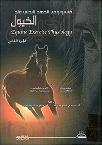 تحميل فسيولوجيا الجهد البدني عند الخيول الجزء الثاني - by ديفيد مارلين1st Edition