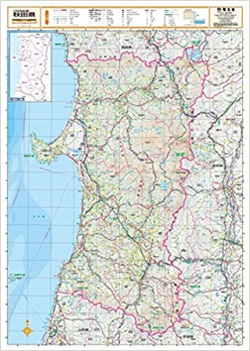 スクリーンマップ 分県地図 秋田県 (ポスター地図 | マップル) ダウンロード