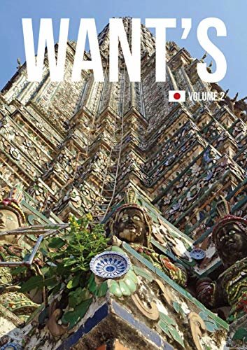 ダウンロード  WANT'S Vol.2 日本語訳版 情報誌WANT'S 本