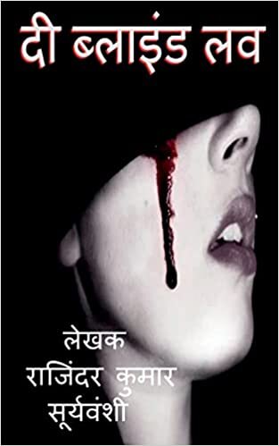 اقرأ Andha Pyar /  ड लव: अन, ... (Hindi Edition) الكتاب الاليكتروني 