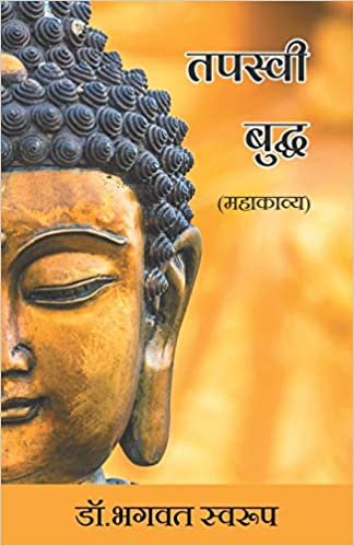 Swaroop, B: Tapaswee Buddha (Mahakavya) indir